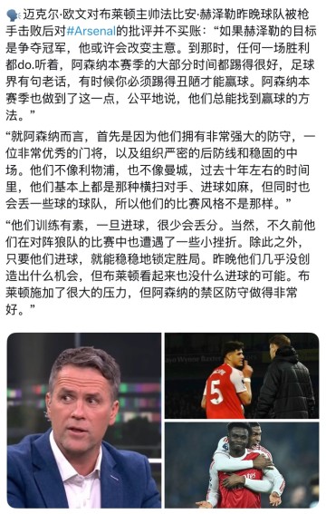 世界杯直播客户端下载-欧文表现回归正常引关注|凯里·欧文|阿森纳|布莱顿|体育赛事讨论|利物浦_新浪体育_新浪新闻