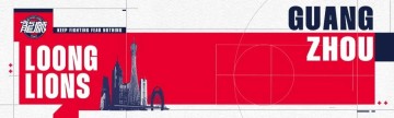 世界杯官方软件更新-前行无畏 | 2025-26赛季CBA常规赛第三十七轮 - 客场力克南京